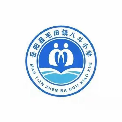 坚决打赢疫情防控攻坚战，“疫”不容辞—— 毛田镇八斗小学2022年春新冠应急演练