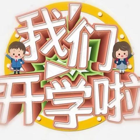 牛年新气象，用“新”努力！