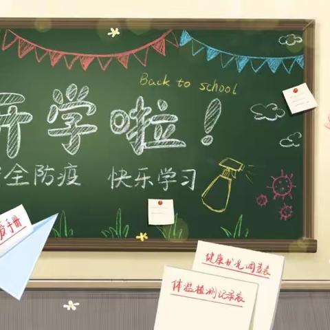 【爱彼格林时代幼儿园】开学倒计时！卫生保健攻略请收好！