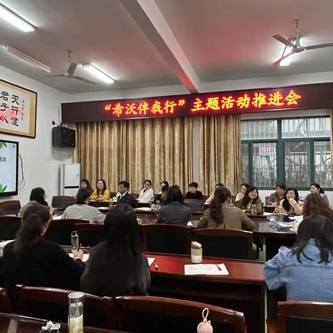 潜山市特殊教育学校开展“希沃伴我行”主题活动推进会