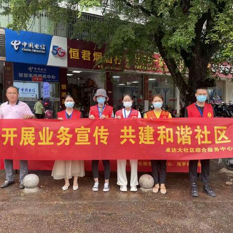 【党建135·我为群众办实事】卓达大社区综合服务中心开展窗口业务宣传活动