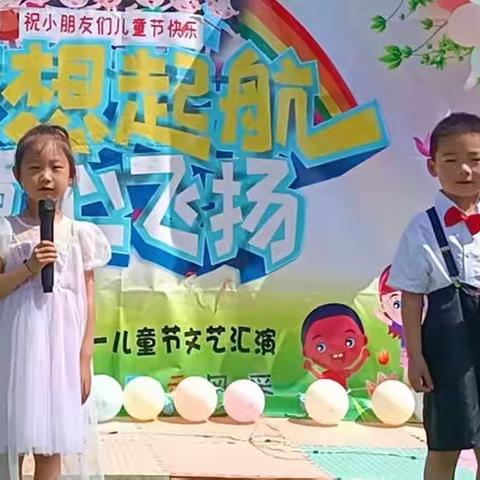 花儿向阳开， 童心筑未来——东塔幼儿园庆“六一”活动精彩合辑