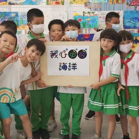 【世界海洋日】三亚市吉阳区丹州小学“小白鹭"品质课程——“我心中的海洋”创意美术作品展