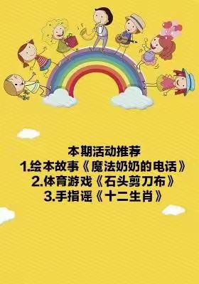 良庄镇中心幼儿园——大班级部居家生活指导