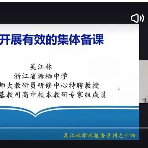 聆听名师讲堂 助力教师成长