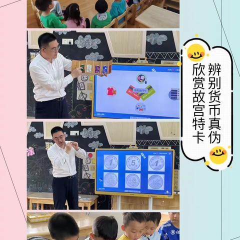 二支上渡路支行到某幼儿园举办“小小银行家”少儿财商活动