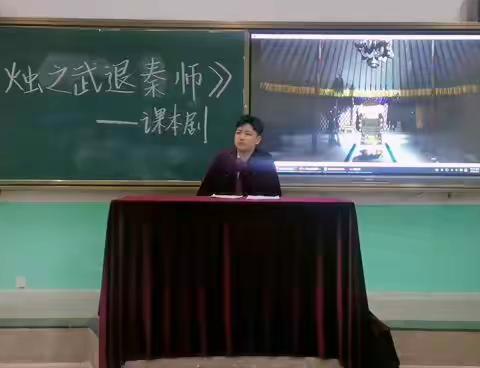 小舞台   大收获 ——“课本剧”带给学生与众不同的学习感受