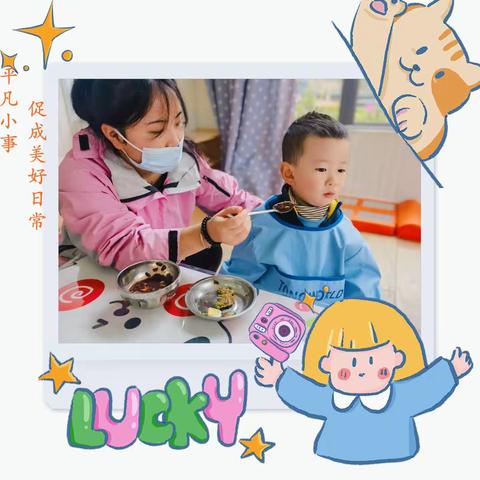宸宸入园的第一天