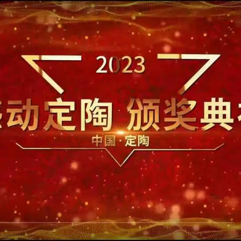 马集镇长寨小学关于开展观看“德润陶城 致敬榜样”先进事迹活动