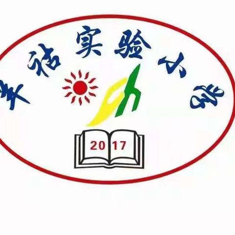 新泰市羊流镇羊祜实验小学关于落实“五项管理”致家长的一封信