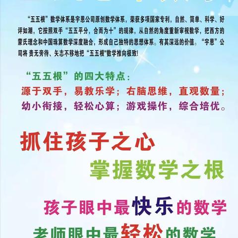 童趣课堂  邀你共赏——塘口春桃幼儿园五五根精彩汇报课