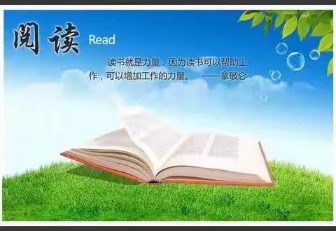 小升初假期有读书相伴——突泉县杜尔基镇中心小学2022届毕业生假期读书活动纪实