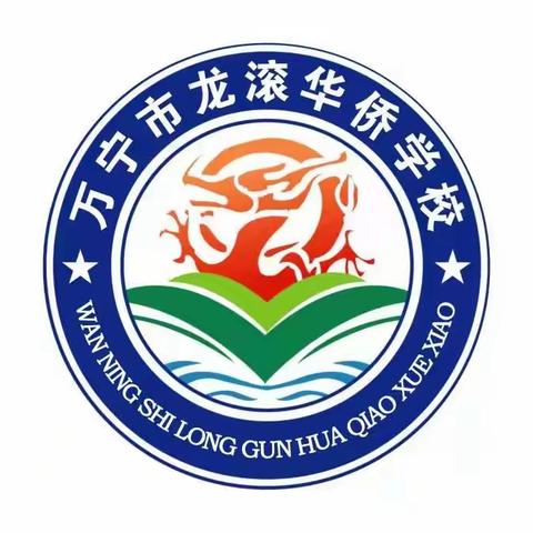 家校合力·备战中考——龙滚华侨学校九年级家长会