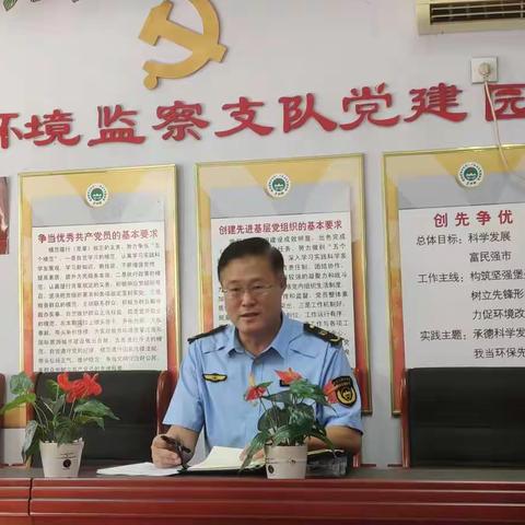 承德市生态环境综合执法支队严格落实中央八项规定精神，确保中秋国庆“两节”期间文明节俭、风清气正