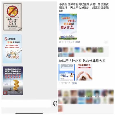 天津分部组织开展防范非法集资宣传月活动