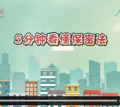 传承红色基因 弘扬保密传统