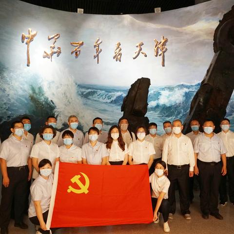 天津分部党支部组织参观“中华百年看天津”主题展览，开展联合党日活动