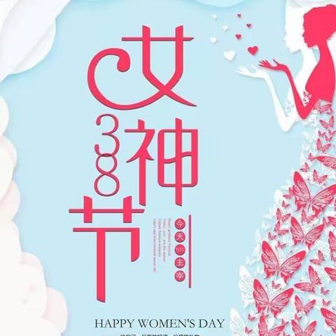 三八|送你一朵小红花——寿昌新城幼儿园（童家园区）三八妇女节活动