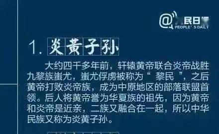 笔记里的中国传统文化