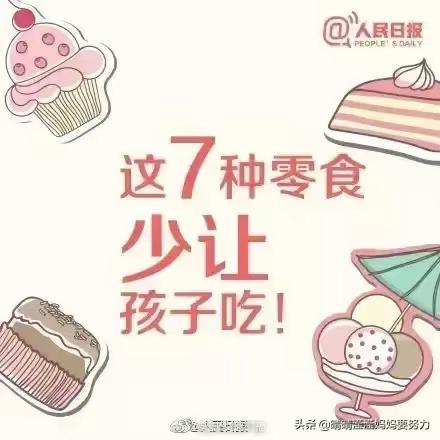 7种让孩子少吃的零食