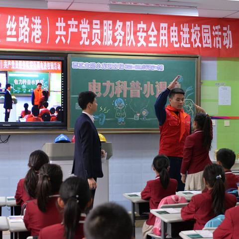 【电力科普小课堂】共产党员服务队护航校园安全用电