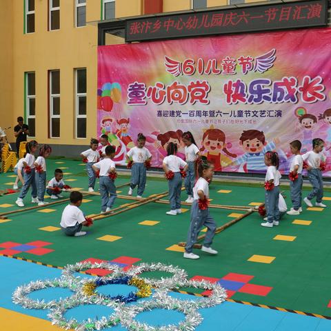 童心向党 快乐成长—张汴乡中心幼儿园庆六一文艺汇演