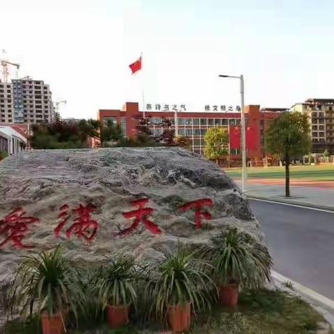 教研花开初冬时  同心掬得满庭芳 ——晨光小学六年级语文组教研活动