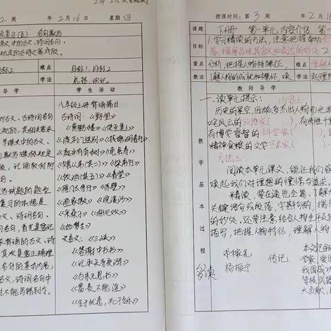 落实常规促教学 精美教案展素养——邢台市第二十六中学教师基本技能展示活动亮风采