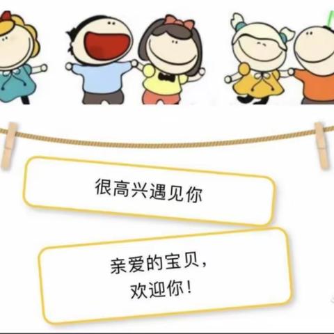 福安市八一小学幼儿园新生入学仪式