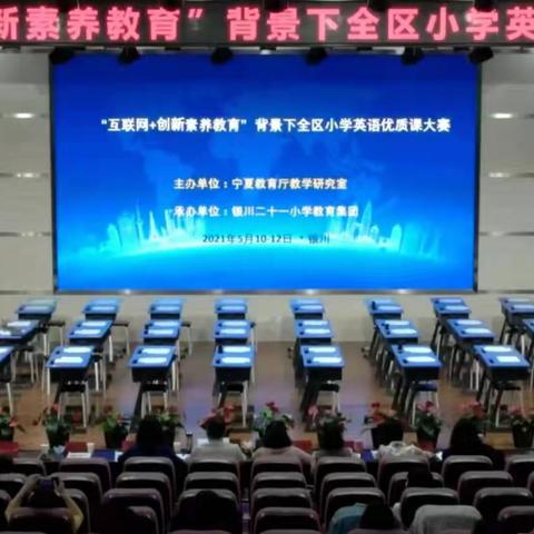 赛课促成长  精彩齐绽放