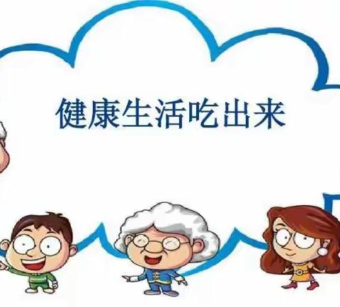 学苑幼儿园小班组五月份主题活动——《吃的香，长的棒》