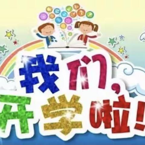 学苑幼儿园托一班开学第一周回顾