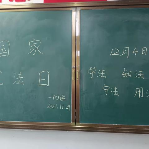 黄陵小学一年五班家长进课堂---国家宪法日