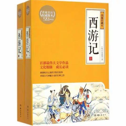 相约经典，走进名著——泰兴市鼓楼小学六8中队读书分享会                  钱亦尧