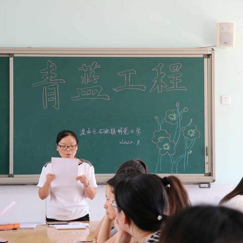 青蓝工程手牵手，师徒结对共前行——记明觉小学“师徒结对”活动