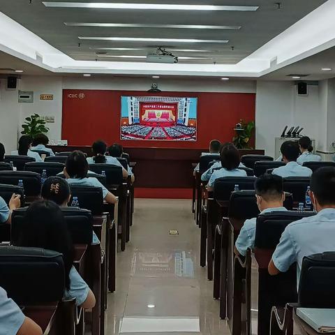 漳州分行组织全体党员干部收听收看中国共产党第二十次全国代表大会开幕会