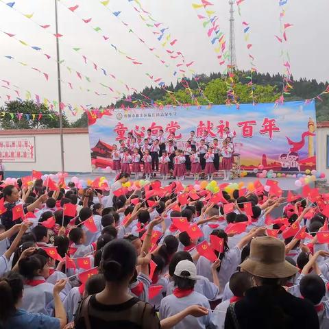 “童心向党，献礼百年” ——资阳市雁江区临江镇清泉小学欢庆“六一”文艺汇演