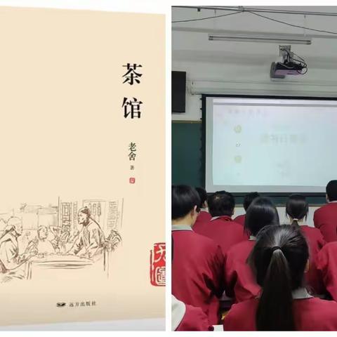 再读经典，品味历史----2021级实验室技术231班4月份读书分享会