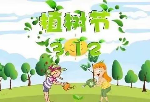 春风十里 正植有你 —— 珠湖幼儿园植树节主题活动