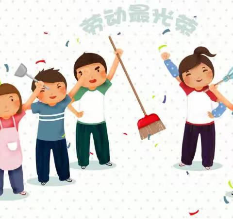 劳动最美丽，做勤劳的小学生——武川小学三二班仙人掌🌵中队家务劳动篇