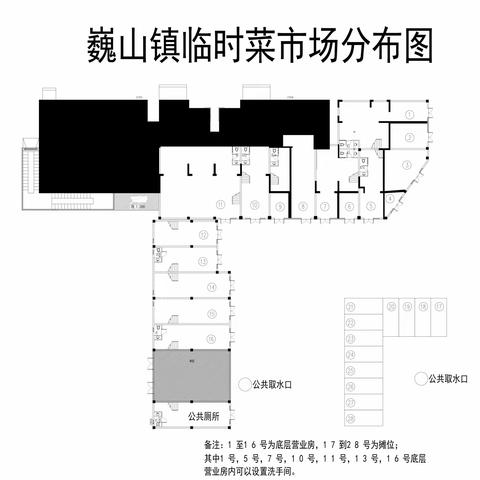 巍山镇临时菜市场经营权招商公告