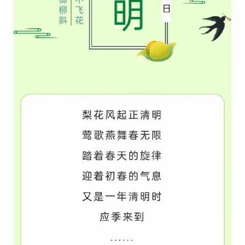 又是一年清明时! --【卡酷七色光幼儿园】清明教育主题活动