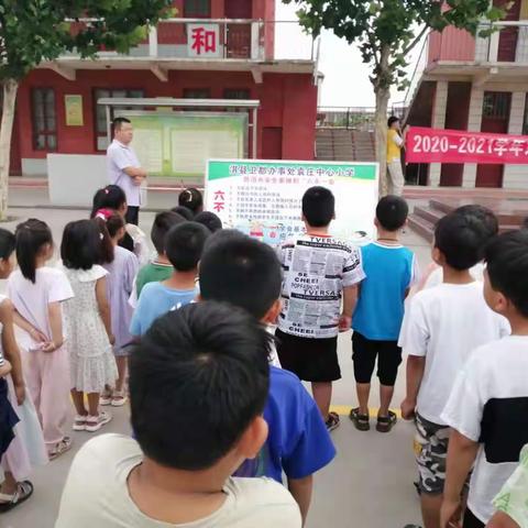 袁庄小学举行“珍爱生命 预防溺水”宣誓暨签字仪式