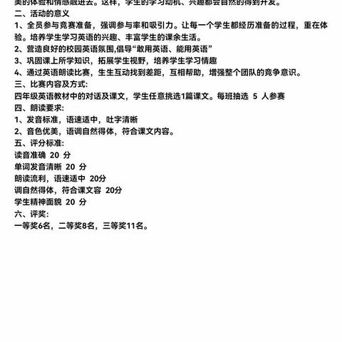 英语朗读，从我做起——雷鸣镇中心学校英语朗读比赛