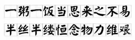 大周镇小谢庄小学召开“节约粮食，反对浪费”主题班会