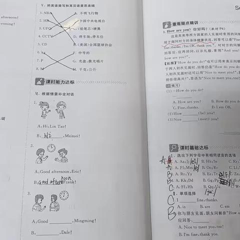 8.2 初一二班数学课上作业情况反馈