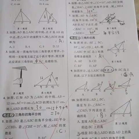 8.2 初二二班数学作业情况反馈