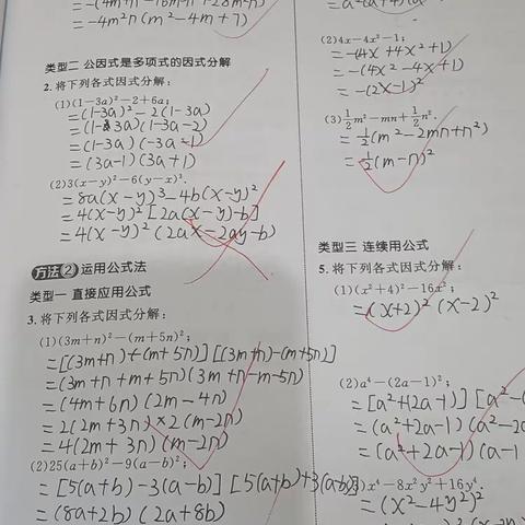 8.7 初三数学作业情况反馈