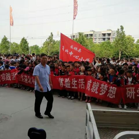 体验在小城，成长在乐8----蒲北中心小学研学旅行