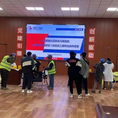 “疫苗接种进工地，贴心服务零距离”马泉社区卫生服务中心为城市建设者保健康